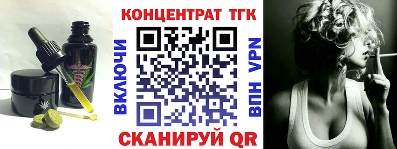 Еда ТГК марихуана  купить закладку  Славск 