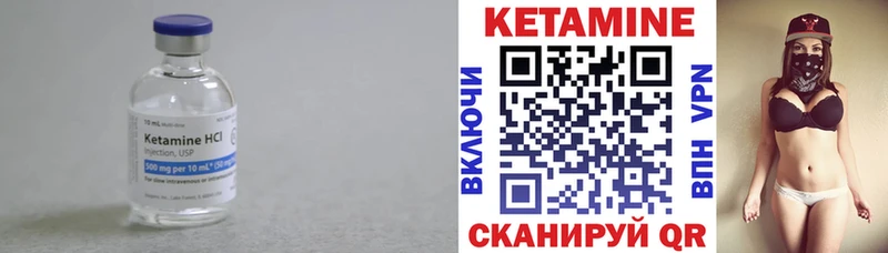 Кетамин VHQ  цены наркотик  Славск 