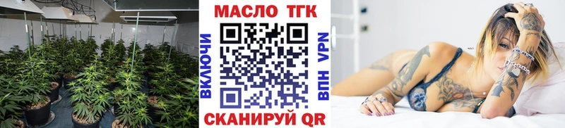 ТГК THC oil  Славск 